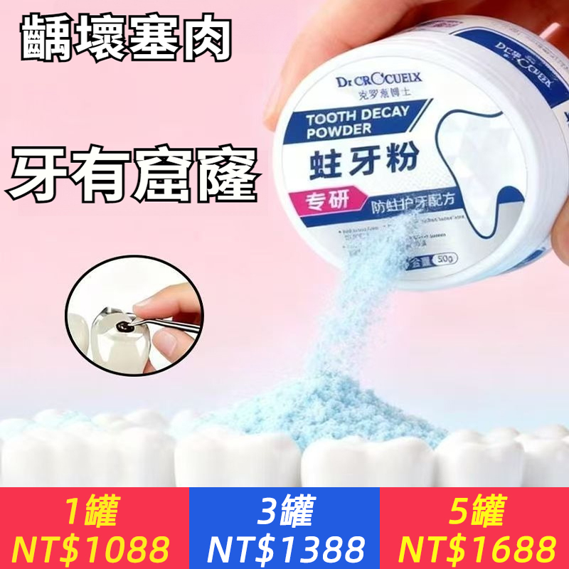 【BOLIN克羅意博士】牙粉大人小孩男女通用牙正品粉口腔