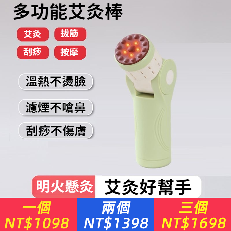 紅砭石明火懸灸手持艾灸刮痧按摩棒全身家用男女老少兒童通用通絡