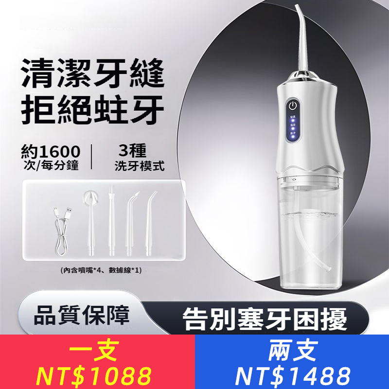家用便攜式沖牙器成人水牙線牙縫清潔器矯正專用美白清潔牙齒