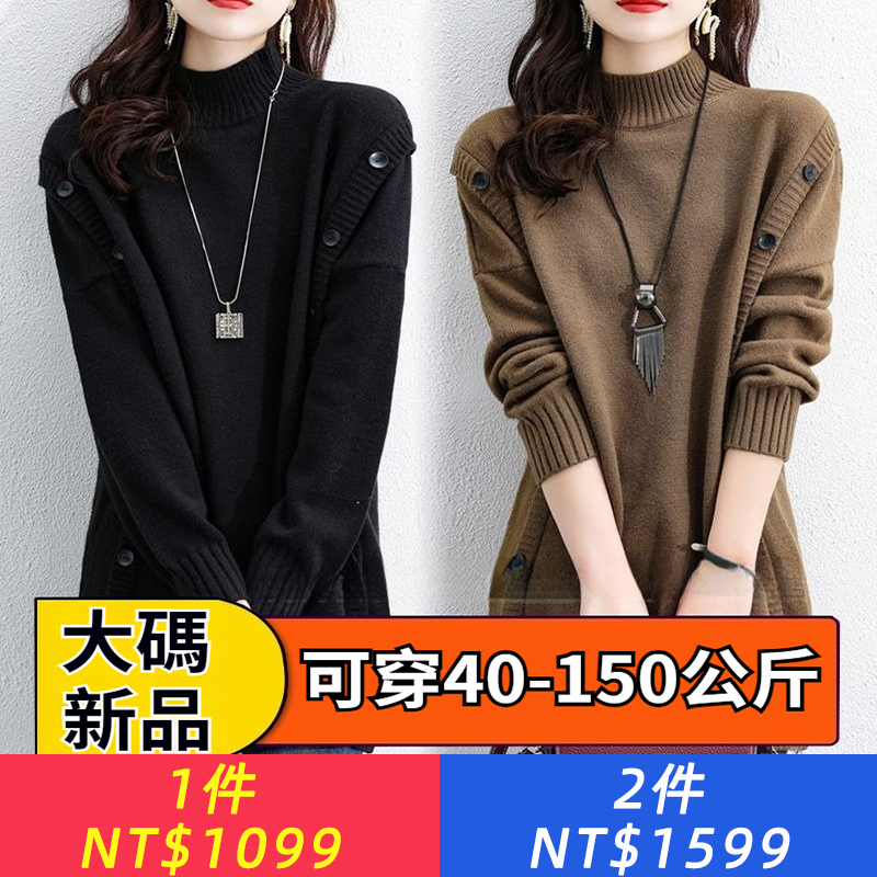 秋季新款大尺碼春秋款套頭針織打底衫洋裝時尚寬鬆加厚毛衣
