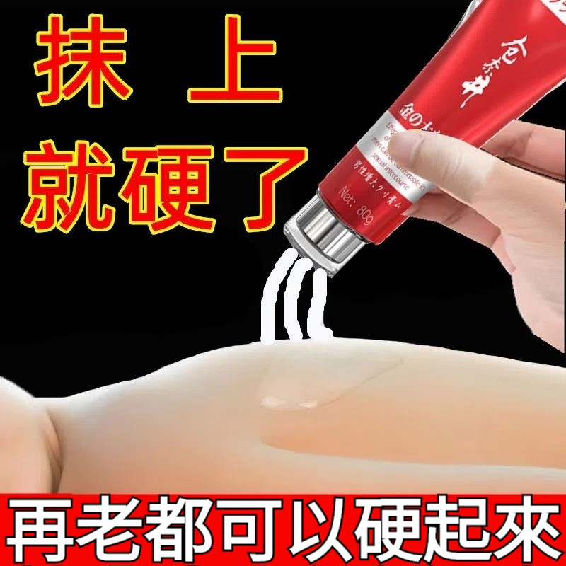 【暴漲18公分不返縮！又硬又燙，持久1小時起步！純草本萃取，安全不傷身，無副作用，不透支不傷腎不頭暈】男人增硬，增長，永久變長！倉奈井，日本進口，天然植物萃取，更安全！