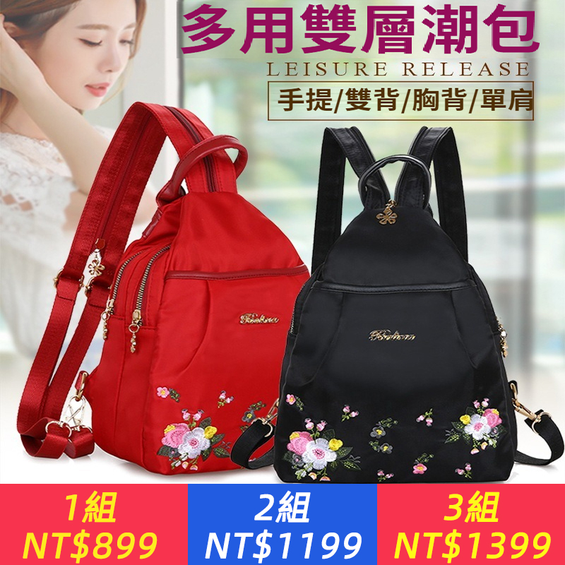 印花女士雙肩包新款多功能大容量雙層背包便攜旅行雙肩包