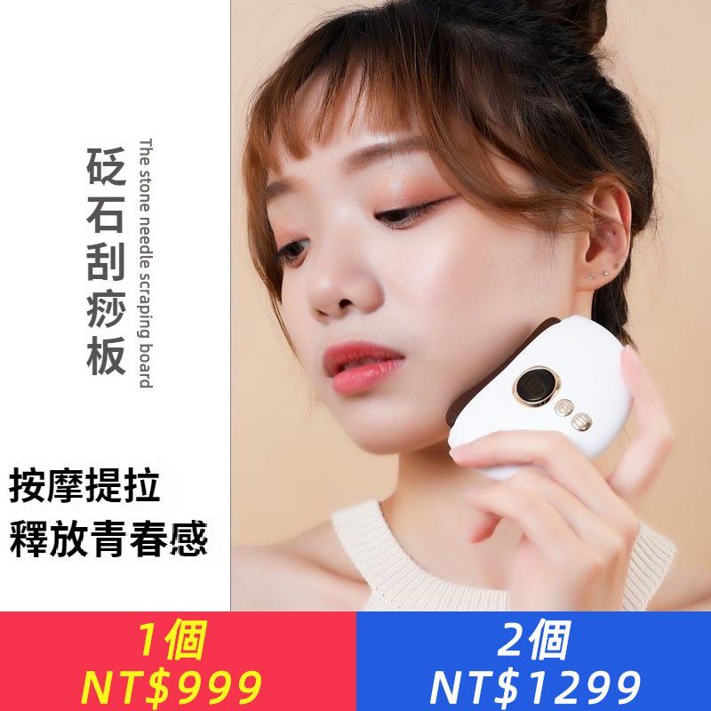 砭石刮痧板電動熱敷頸部按摩器提拉神器全身便攜家用刮痧儀