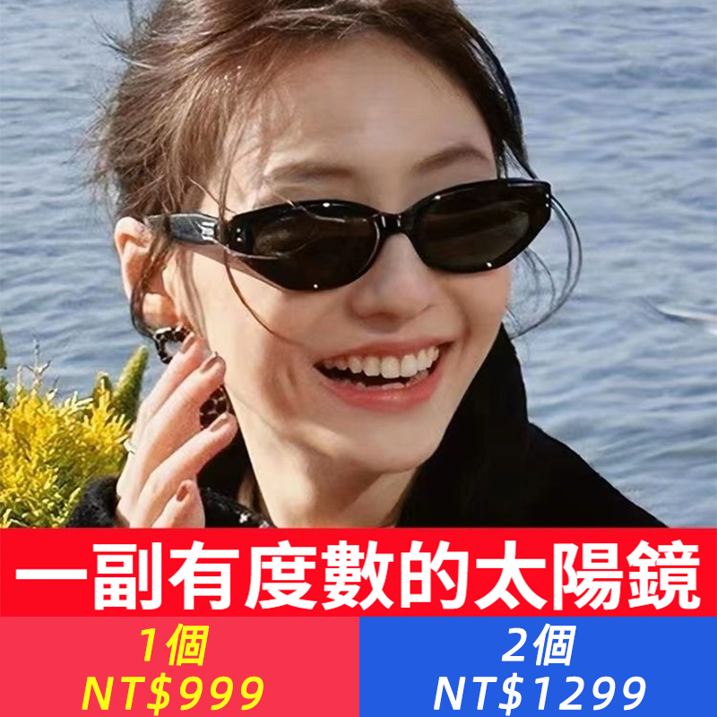 近視墨鏡女款可配度數2025新款高級感帶防紫外線輻射貓眼太陽眼鏡