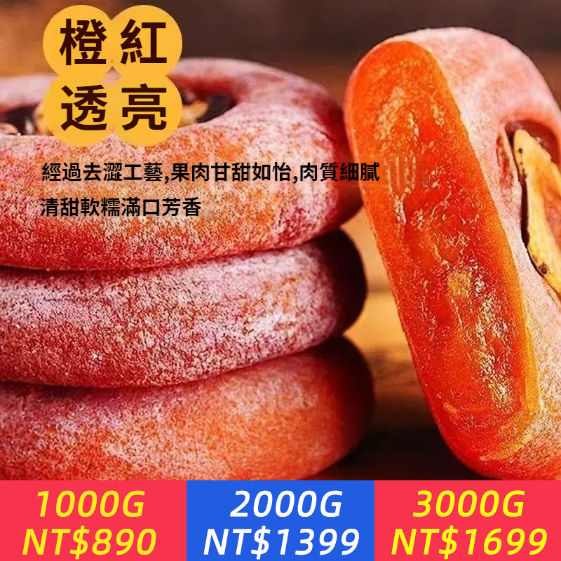 圓柿子蜜餞霜降農家新鮮圓柿子果柿糖心爆漿巨甜整箱