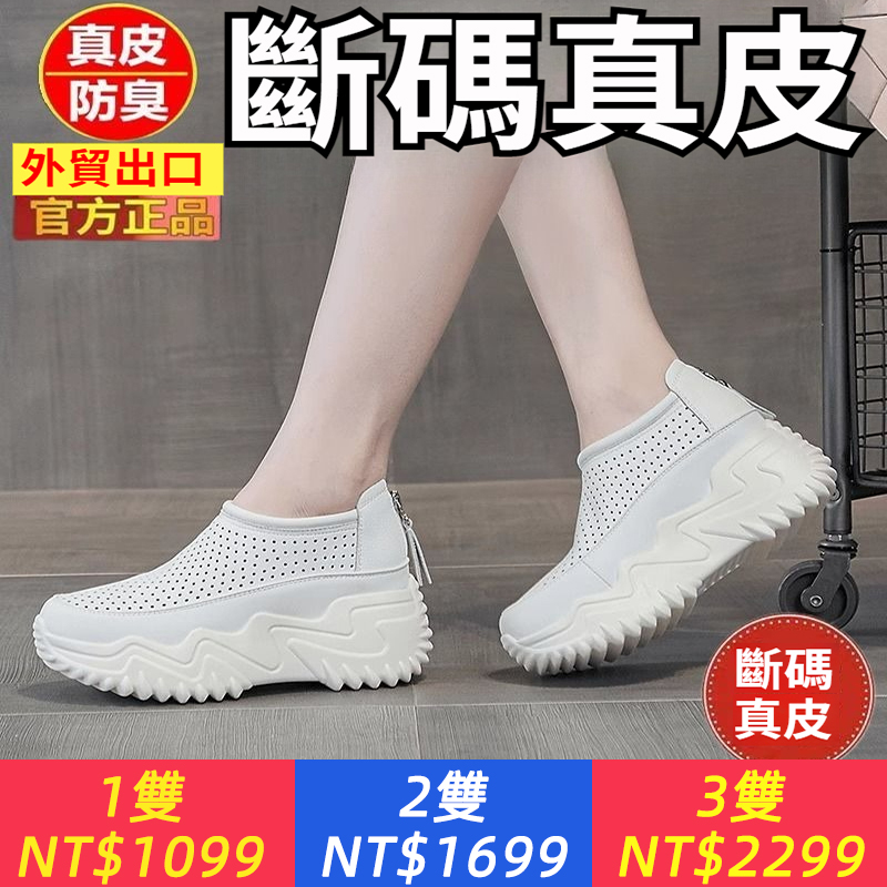 明星同款增高6CM女涼鞋2025新款夏季鏤空透氣洞洞懶人單鞋運動鞋