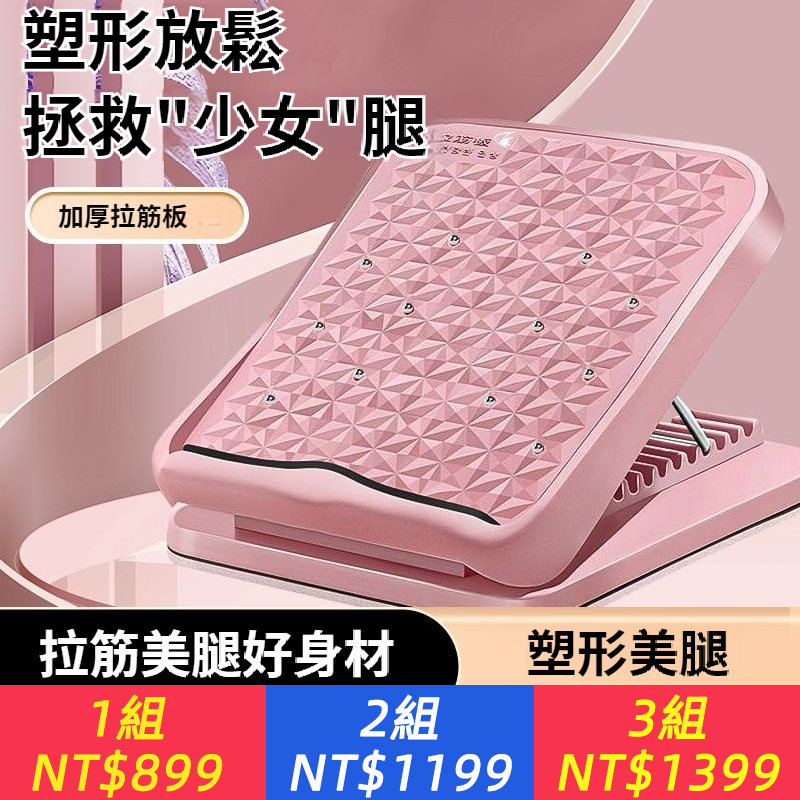 拉伸板斜踏板小腿伸展器瘦腿運動腳跟塑形拉伸神器站立健身