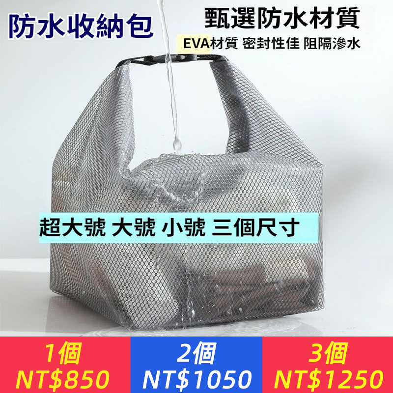 手提透明防水旅行出差便攜大容量收納外出游泳漂流健身戶外防水