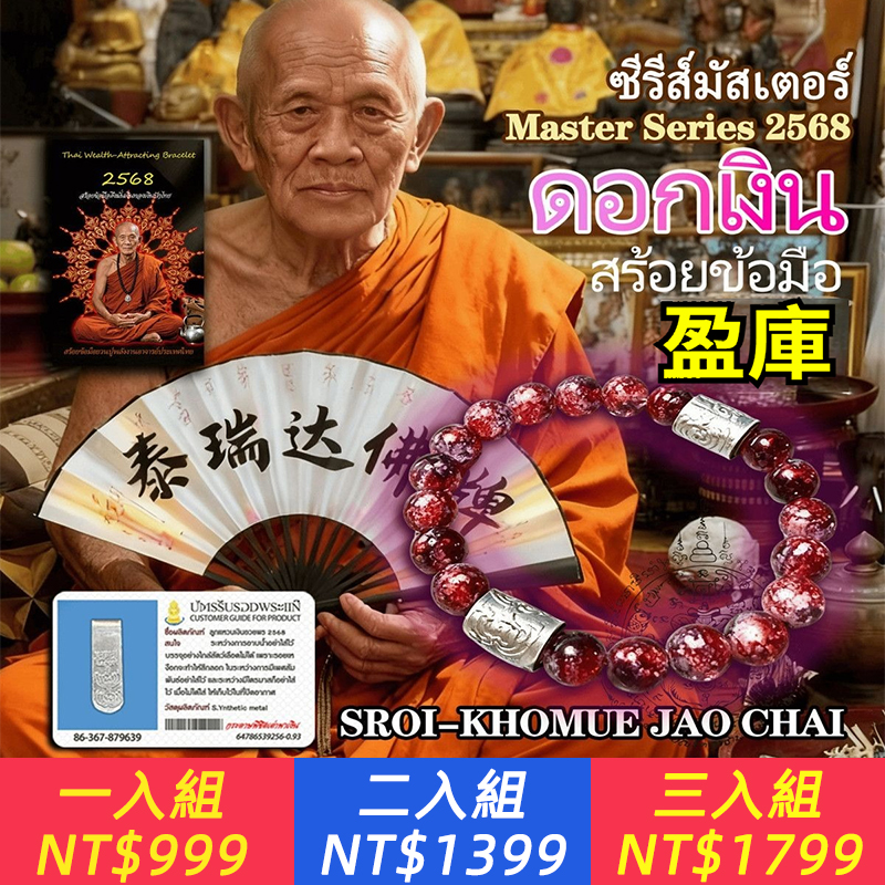 【泰瑞達Z87957】正品泰國新款AZ帕銀墜盈庫手鍊蝴蝶通用款帶卡