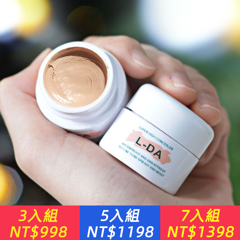 L-DA遮瑕膏遮黑眼圈遮蓋斑點痘痘痘印修容持久隔離素顏學生男女