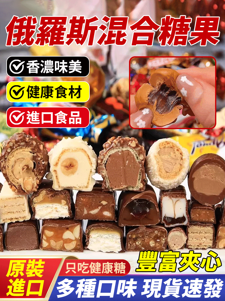 【戰鬥民族の甜蜜暴擊！】俄羅斯進口糖果～北國風味，台灣吃得到！_「呷膩台灣味_想試特別」_免飛莫斯科！#俄羅斯進口糖果，喀山老廠直送，濃郁奶香+戰鬥民族份量，一包塞滿滿，呷甜