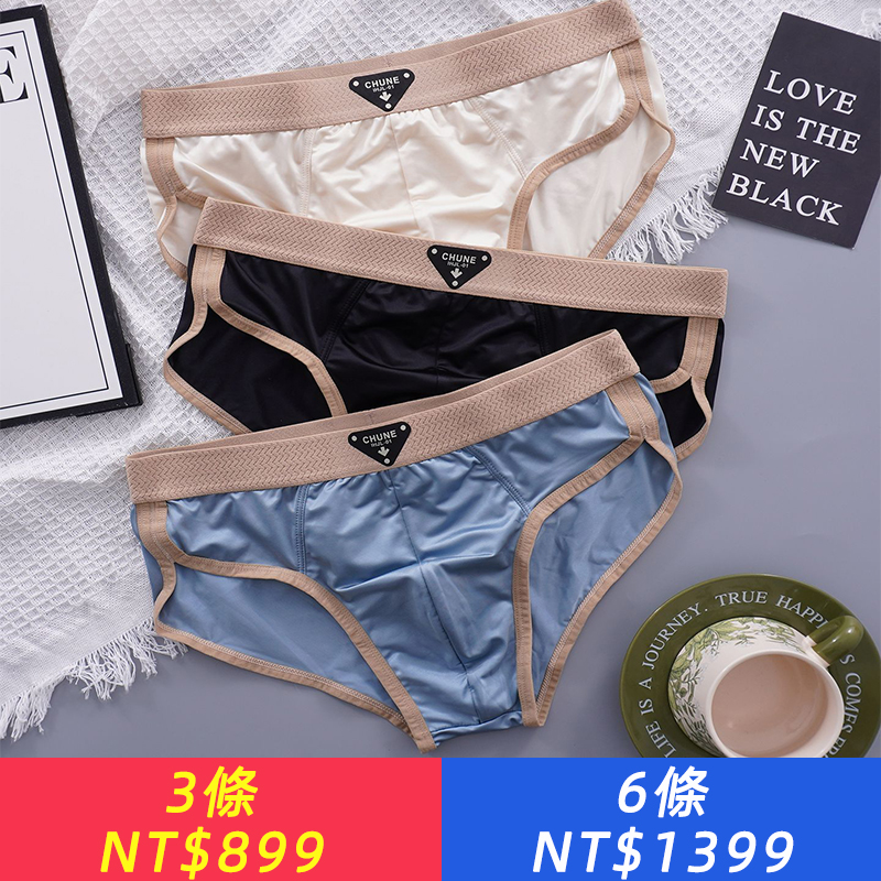 內褲男士青年三角透氣男生三角褲衩短褲男款冰絲夏季輕奢緞面褲頭