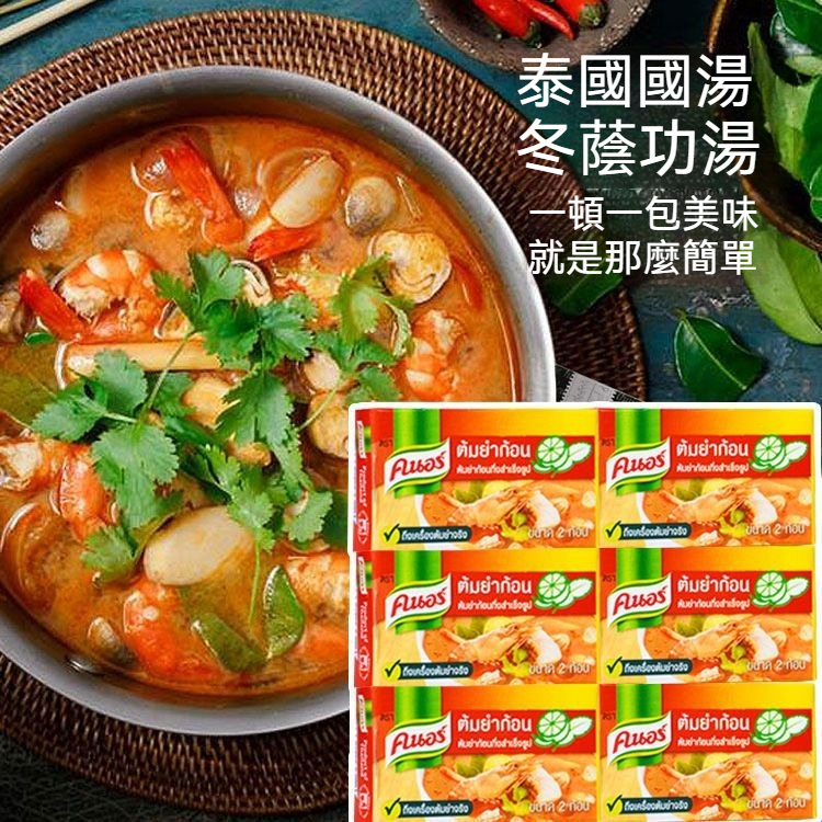 一鍵引爆味蕾！這鍋「泰式冬陰功」，酸辣鮮香帶你瞬移曼谷街頭！誰說道地泰味，只能飛泰國？ 在家煮一鍋，滿屋都是東南亞陽光的味道！?  經典複刻，靈魂湯底 香茅的清新、檸檬葉的芬芳、南薑的辛辣、小米椒的勁爽…… 20+天然香料黃金配比，熬出濃稠金湯，一料多用，解鎖百變吃法 ✅  火鍋湯底：涮海鮮、肥牛、菌菇，吸飽湯汁鮮掉眉！ ✅  懶人濃湯：加水煮開，就是餐廳級冬陰功湯。 ✅  創意料理：煮面、泡飯、燉菜…隨手一勺，南洋風味秒上身