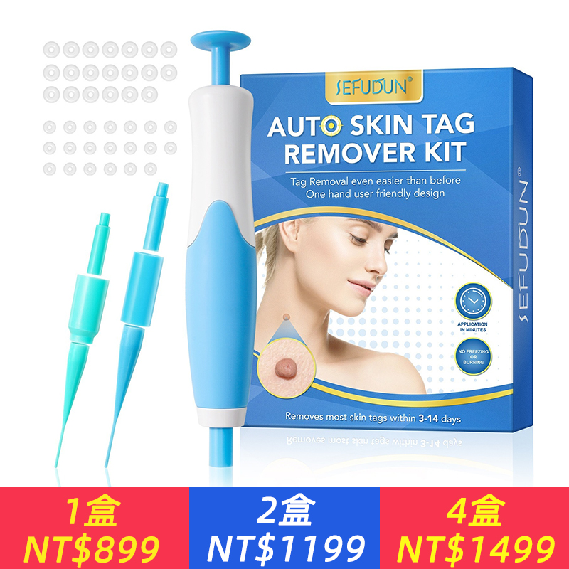 SEFUDUN 雙頭祛疣筆套裝祛皮贅筆祛肉痣祛雞眼祛疣神器