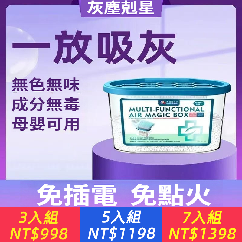 2025美國超強吸力除塵魔盒清除灰塵神器魔盒強淨化