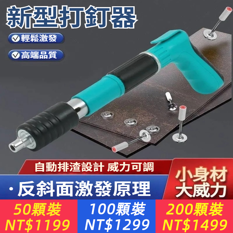 德國迷你天花板神器射釘器砲釘槍消音打釘器裝空調卡混凝土緊固器