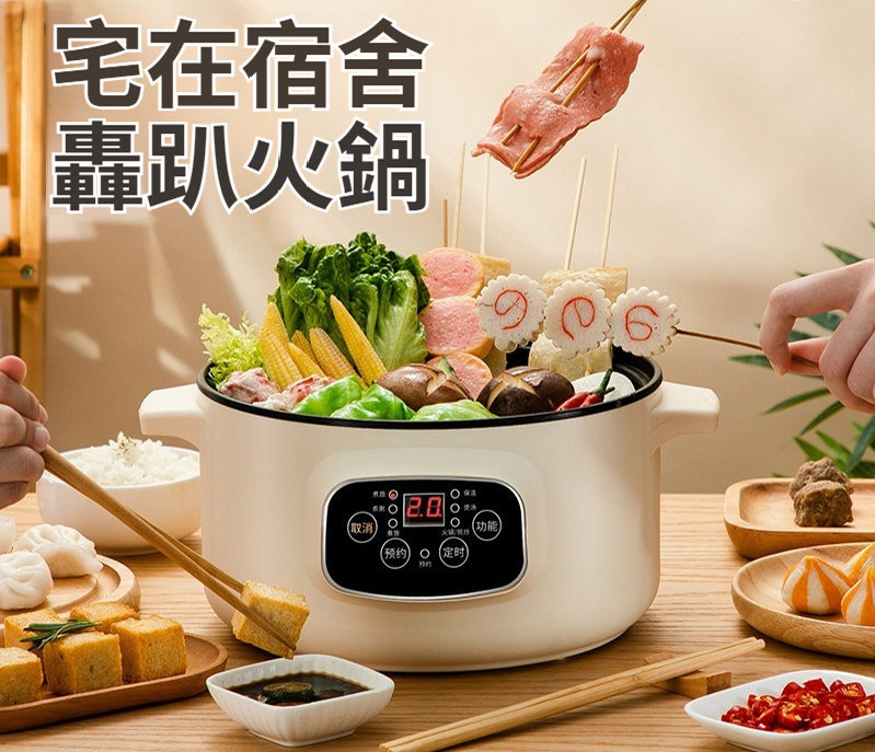 110V美規【智慧電熱鍋】大容量電火鍋 多功能家用電煮鍋，一體不沾電炒鍋，二插三插可選，26cm 3.2L 適合3~5人使用。