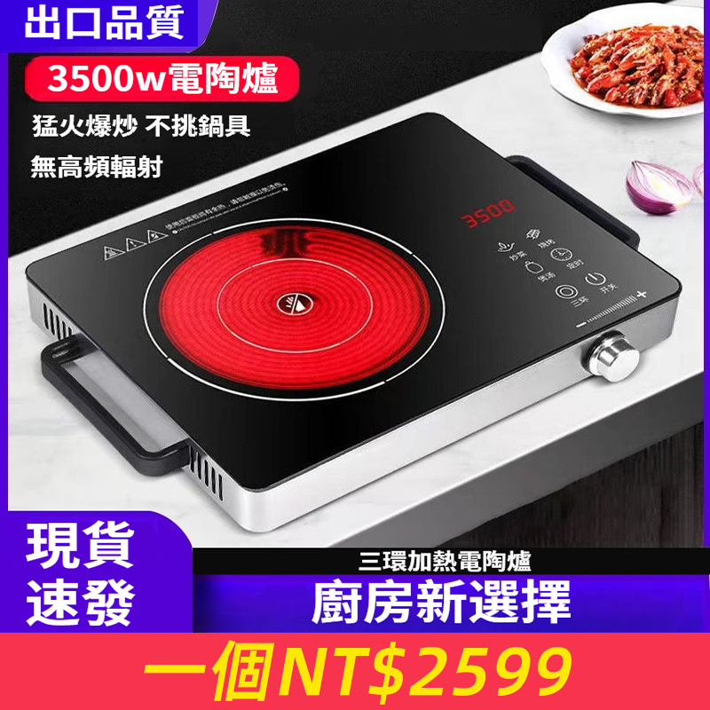 智慧電陶爐家用新款3500W商用高功率電爐美規110V