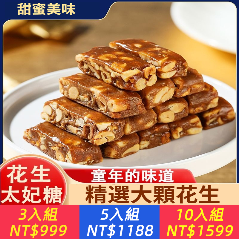 花生太妃糖扁桃仁堅果太妃糖花生脆獨立包裝休閑零食糖果喜糖