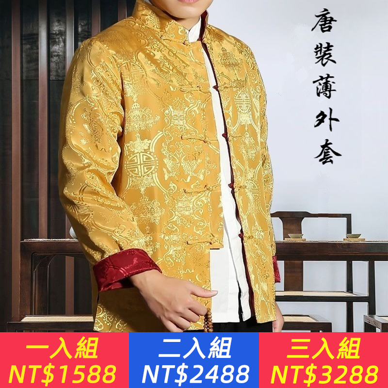 唐裝春秋款復古絲綢外套薄夾克長袖雙面穿上衣中國風民族漢服男