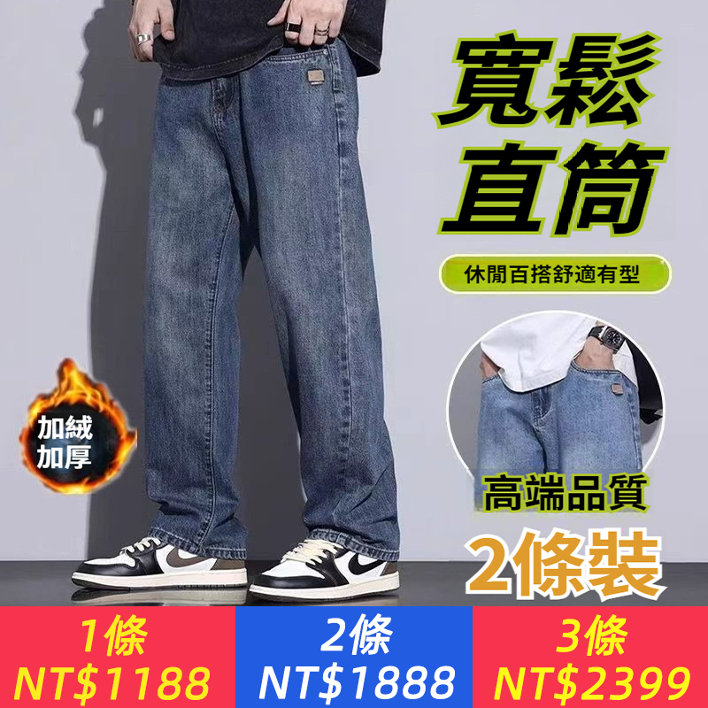 加絨加厚牛仔褲男士秋冬新款美式複古寬鬆直筒彈力耐磨休閒長褲子
