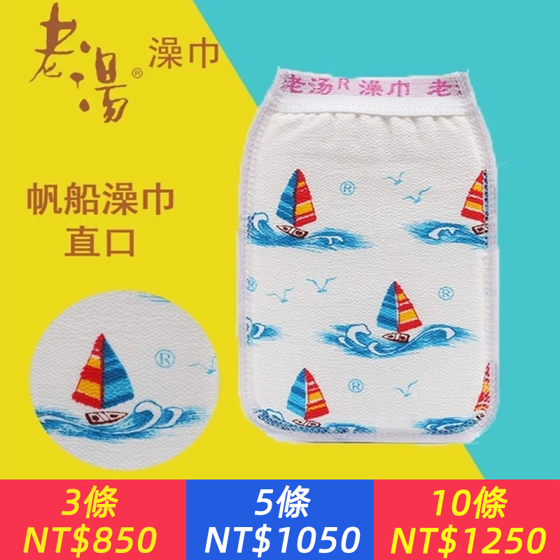 正品老湯雙面搓澡巾強力去污成人搓泥澡背神器男女沐浴手套洗澡巾