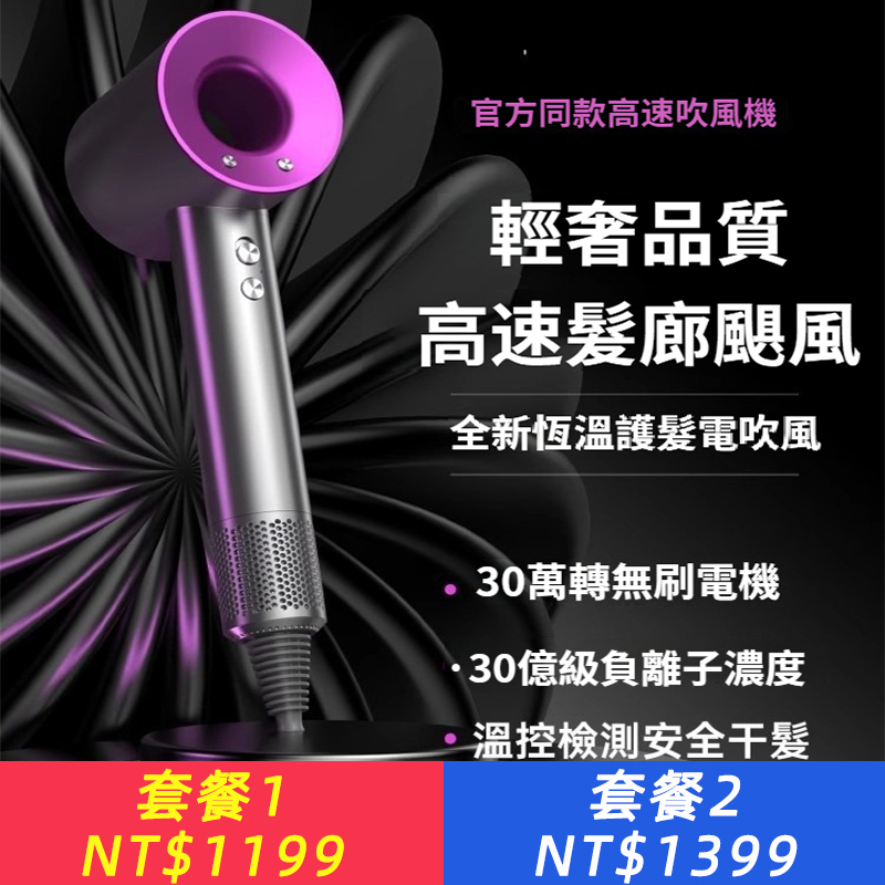 高速吹風機家用出口大風力速乾大功率理髮店中美歐英電吹風筒