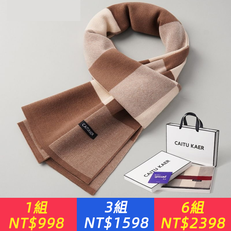 【高檔男士圍巾禮盒】款式眾多，面料柔軟！ 送給自己| 高階仿羊絨，厚實柔軟、 一周穿搭不重樣，格紋/純色隨心選、 送給他人| 精美禮盒裝，體面有儀式、 生日/節日/紀念日，溫暖贈言藏其中、 多買多惠 ，不止御寒，更為男士魅力加分。 立即選款，溫暖抱團更劃算！