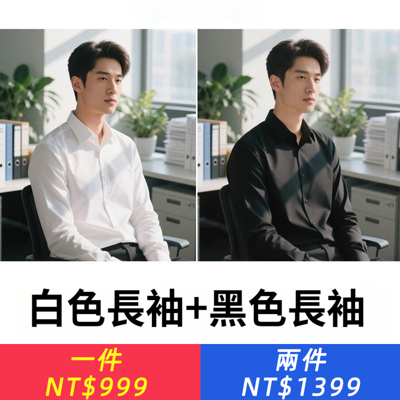 秋冬季男士純色商務休閒長袖襯衫職業工裝白襯衣服