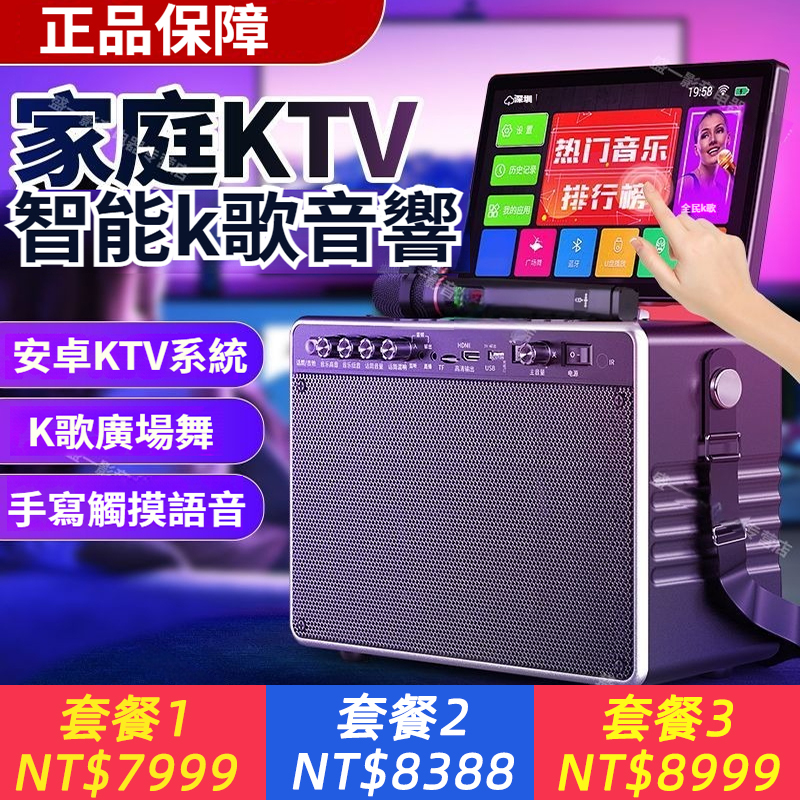 廣場舞音響帶顯示器戶外唱歌卡拉ok一體機家庭ktv套裝點歌機