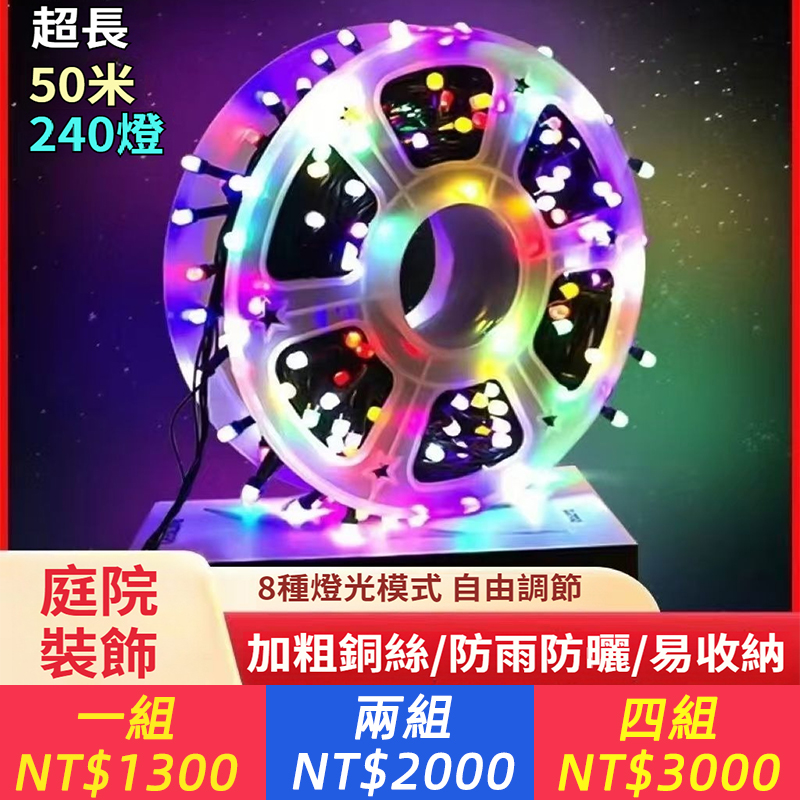 2026年新年彩燈太陽能彩燈高亮燈珠滿天星燈串戶外裝飾春節彩燈圓盤