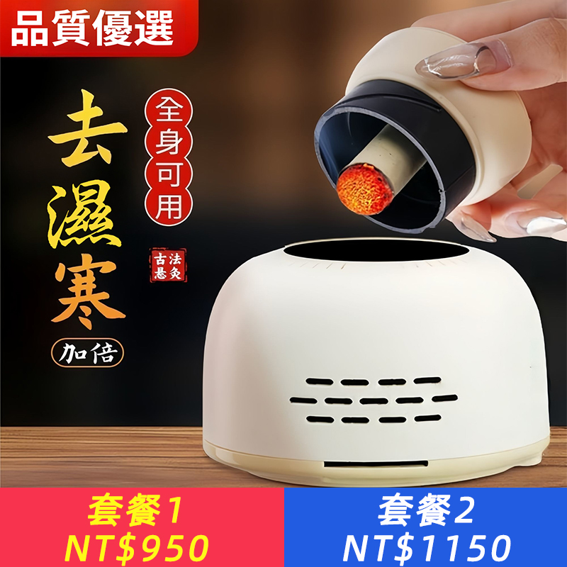 2025新款隨身灸便攜式無煙艾灸罐防燙艾灸盒家用新艾灸器具