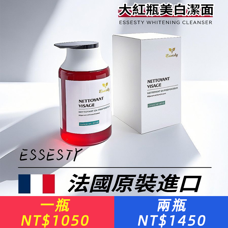 Essesty法國進口胺基酸潔面洗面乳清潔控油保濕溫和敏肌