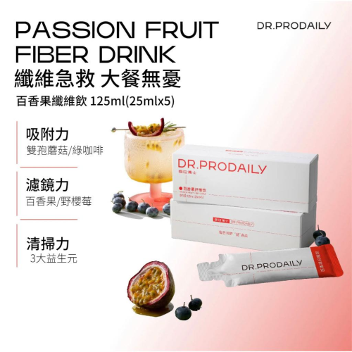 全新升级第三代【百香果纖維飲】 能,排出體内油脂, 新款膳食纖維飲,潤腸養腸道, 燃油减肥, 促進代謝,調理身體機 糖分和毒 7天狂减10kg