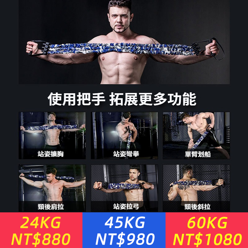 INNSTAR擴胸器拉力器可調式擴胸器拉力繩胸肌臂力器訓練