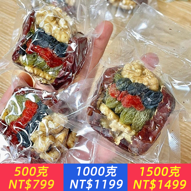 【新貨】核桃夾心棗核桃仁和田零食獨立包裝紅棗夾核桃葡萄乾