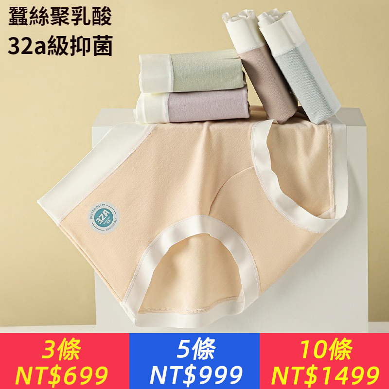 簡約高腰無痕內褲女透氣高彈桑蠶絲聚乳酸抑菌抗菌女士內褲三角褲