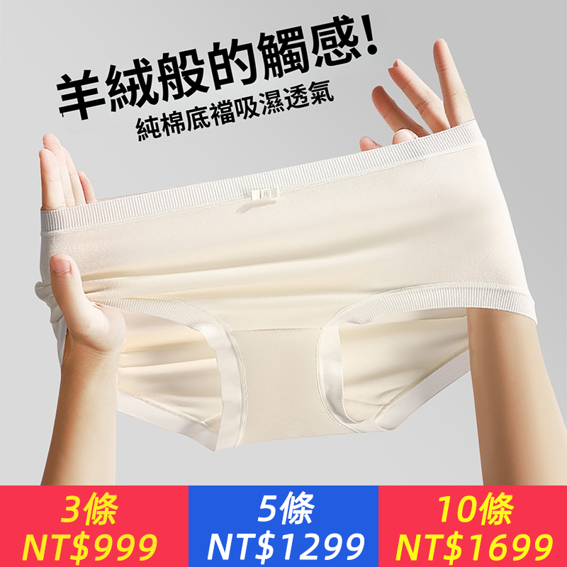 好穿不變形、秋冬保暖羊絨暖感腈綸磨毛女內褲中高腰均碼10A抗菌女士三角褲