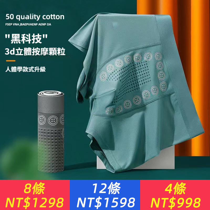 告別難言之隱，讓你重振自信【男士活力內褲】托瑪琳磁石按摩生理按摩依據中醫理療手段，托瑪琳穴點按摩提升能量，有益健康磁石保健牛奶絲質地，親膚柔軟透氣不悶不潮濕26颗强磁增大保健，呵護男士私密健康重煥夫妻感情一條內褲讓你找回自信