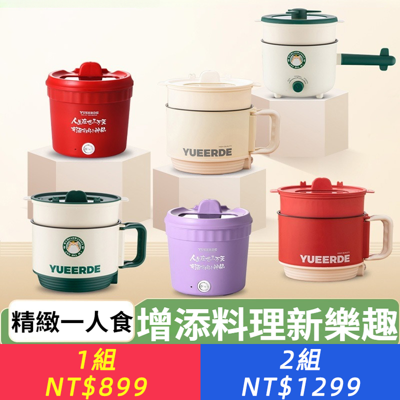 110V爆款多款式小電鍋蒸煮一體小型電鍋多功能電煮鍋