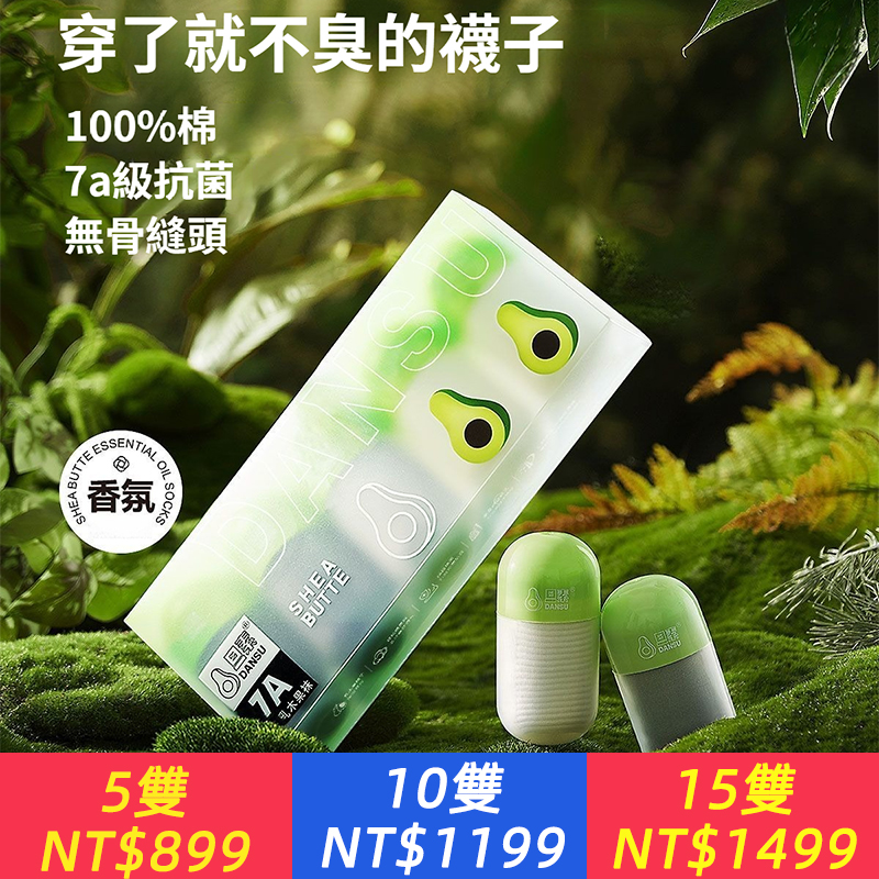 2025秋季新品男純棉長絨棉無骨防臭7A抗菌襪7雙膠囊禮盒