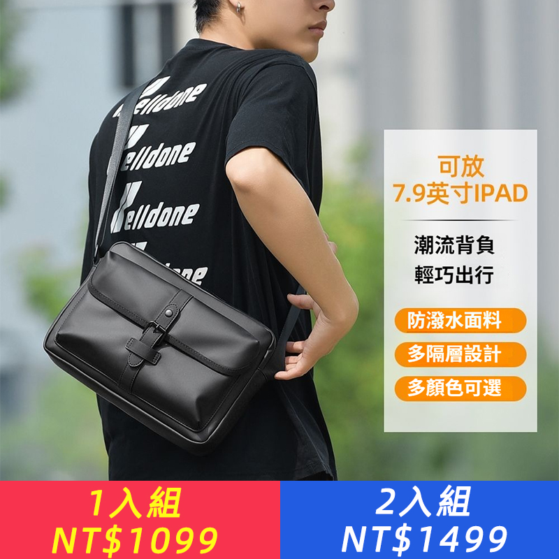 男士肩背包新款牛津紡休閒拉鍊郵差包斜背包大容量簡約商務男包