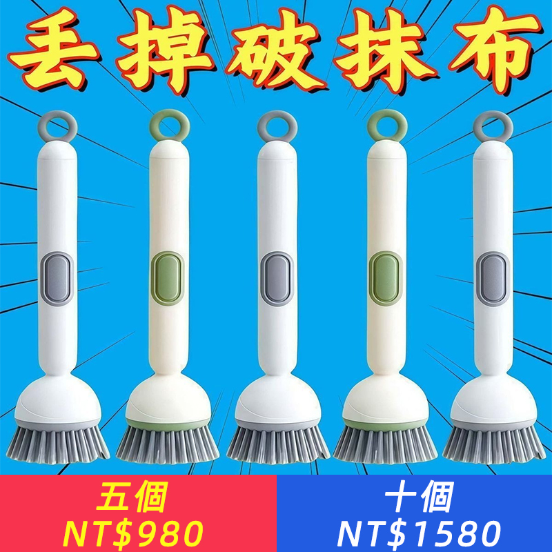 360度旋轉刷碗神器加液旋轉鍋刷清​​潔刷廚房刷鍋刷子多功能洗碗刷