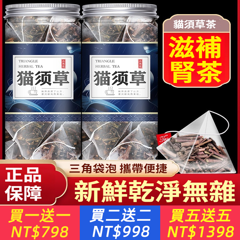 保健腎精茶絳酸化石草野生，老祖宗的排石方，歸肝脾腎經，清熱通淋，化解濕熱下注煩惱，給泌尿系統添一份溫和守護天然草本力量，自帶黃酮與萜類活性成分清熱利濕，助力小便通暢無澀感，輕鬆喝出清爽狀態，溫和養護。