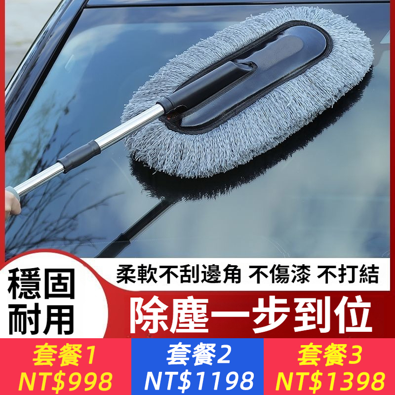 汽車刷子除塵撣子打蠟拖擦車神器洗車拖把不傷車掃車神器