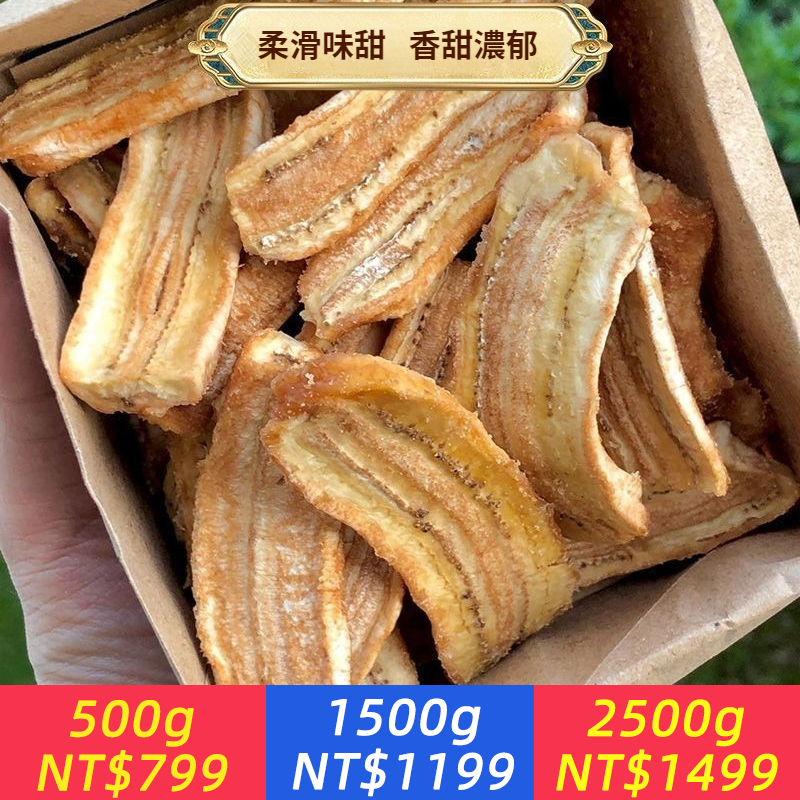 西雙版納特產原味芭蕉乾無添加傣家純手工製作非油炸零食