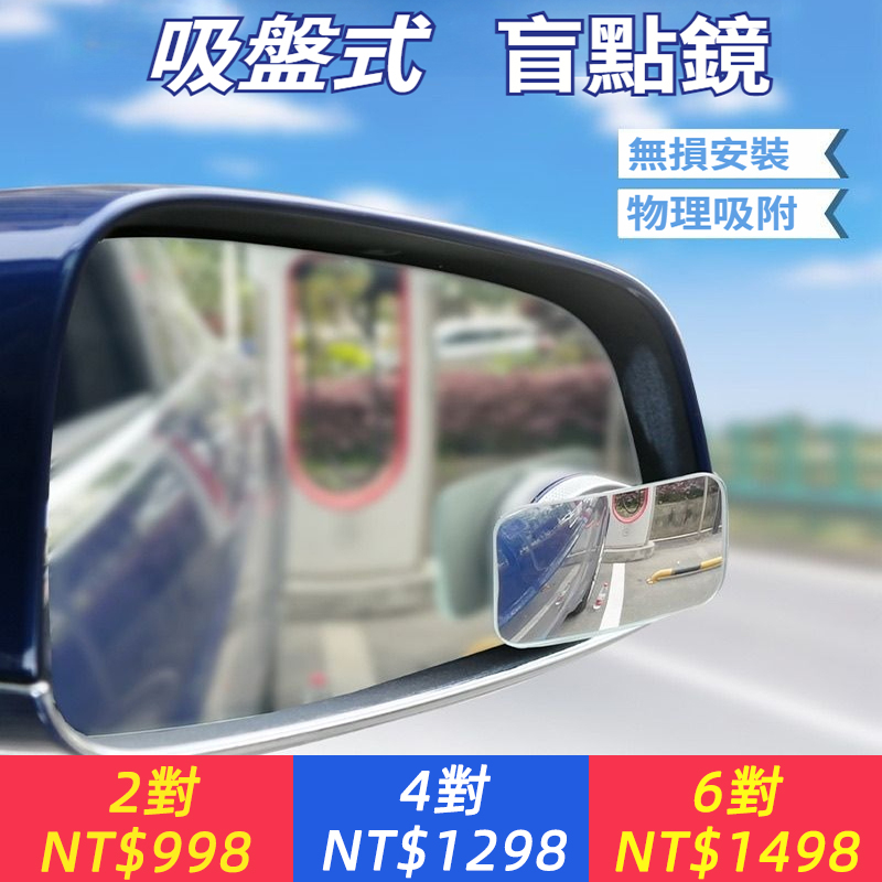 摩托車後視鏡小圓鏡盲點輔助360度吸盤式倒車小方鏡電動車汽車鏡