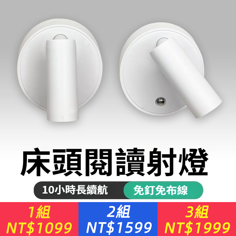 無線磁吸床頭充電壁燈免布線免打孔臥室閱讀燈新款led氛圍補光燈
