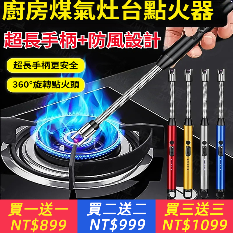 放鞭炮神器點炮仗神器過年點煙花點火器戶外防風長手柄仿真打火機