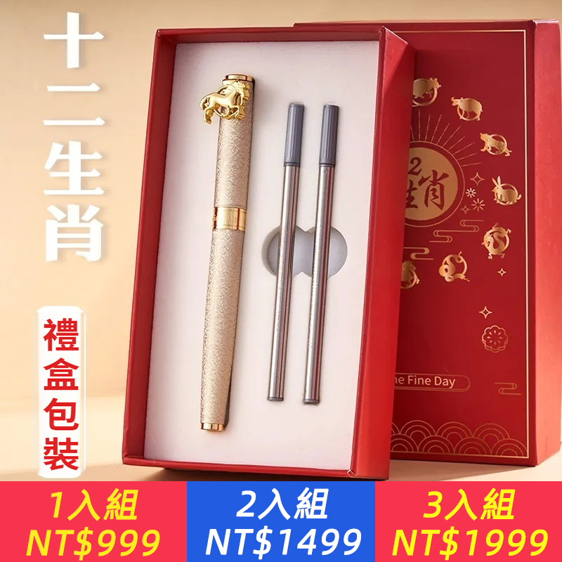 12生肖訂製簽字筆高級刻字中性金屬重手感男碳素黑色水筆原子